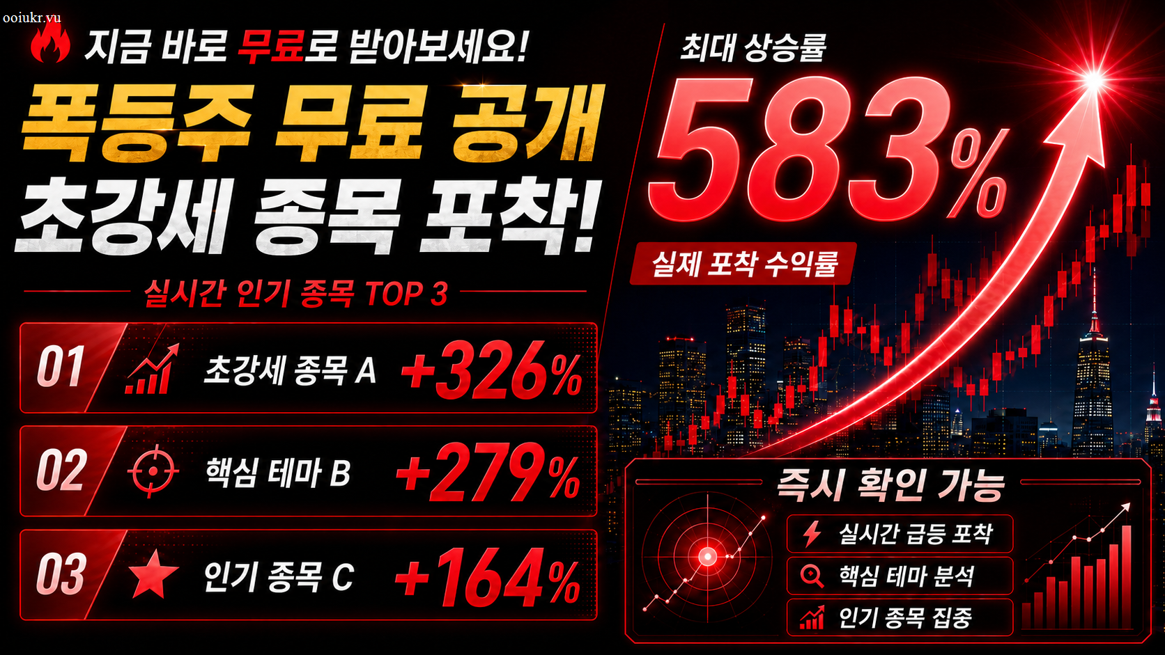 지금 잡아야 폭등한다