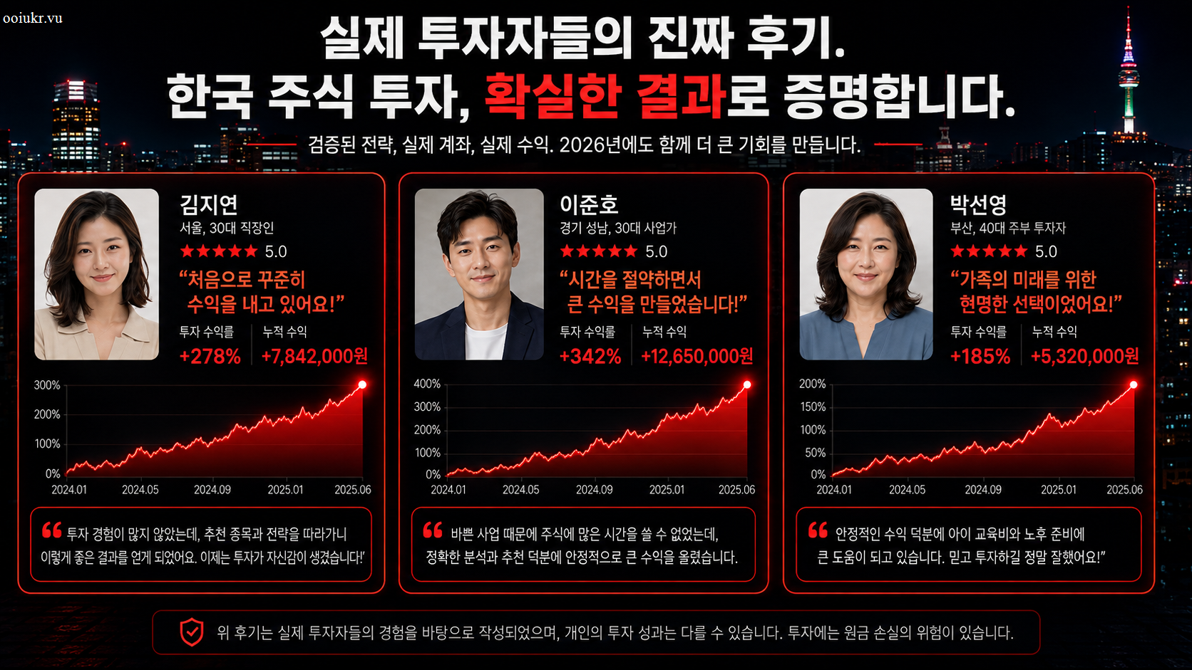실제 투자자 후기